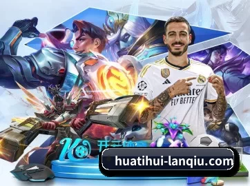 华体会篮球竞猜 APP