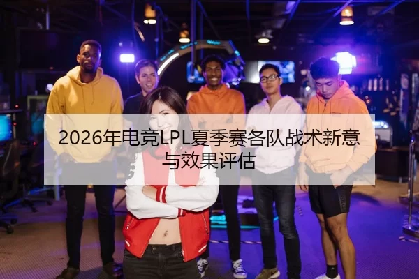 nian-dian-jing-xia-ji-sai-ge-dui-zhan-shu-xin-yi-yu-xiao-guo-ping-gu-2-597.jpg
