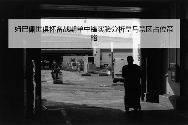 mu-ba-pei-shi-ju-bei-bei-zhan-qi-dan-zhong-feng-shi-yan-fen-xi-huang-ma-jin-qu-zhan-wei-ce-lve-2-853.jpg