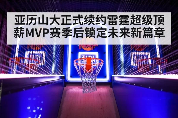 NBA basketball game
