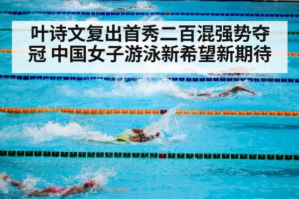 swimming competition