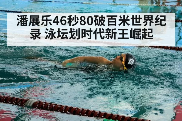 swimmer freestyle