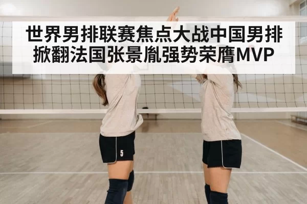 volleyball team celebration